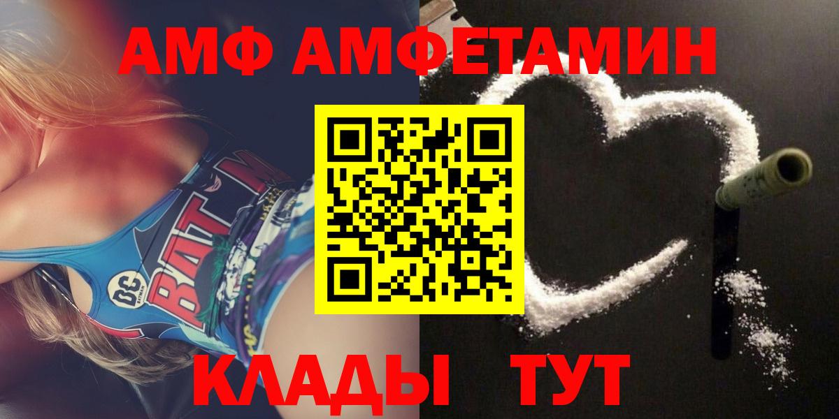 Горно-Алтайск  АМФ VHQ  Вход с VPN 