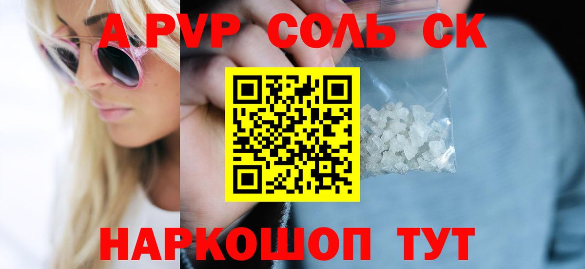 A-PVP мука  Альфа ПВП  Alpha PVP Crystall  Горно-Алтайск  Вход с VPN  Alpha-PVP VHQ 