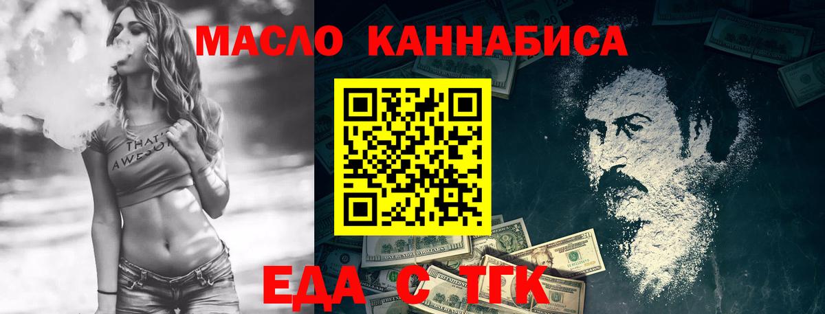 Cannafood марихуана  Вход с VPN  Горно-Алтайск 