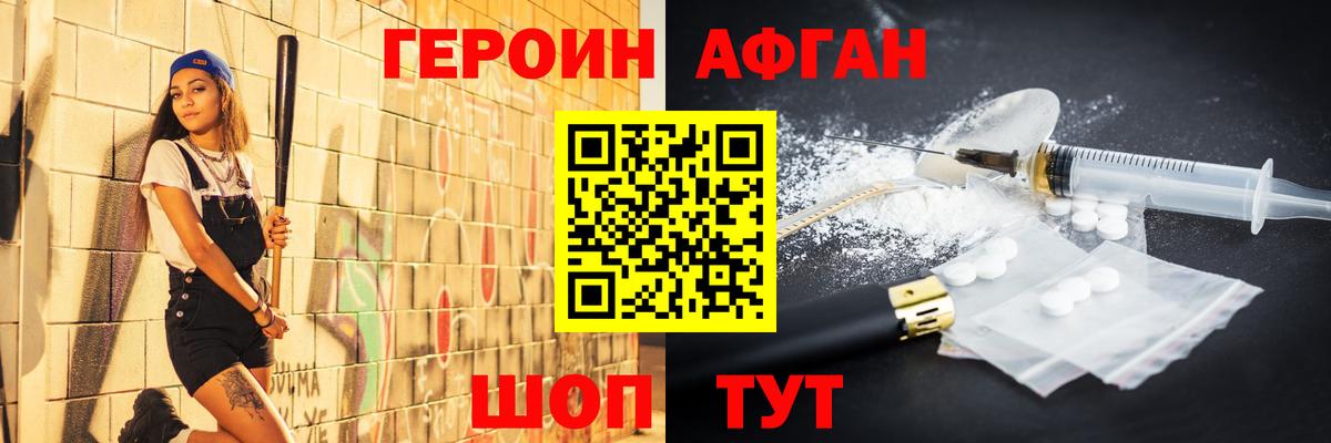 Горно-Алтайск  Героин Heroin  Вход с VPN 