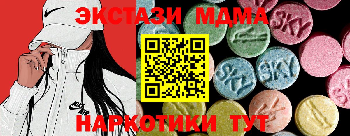 МДМА Molly Горно-Алтайск