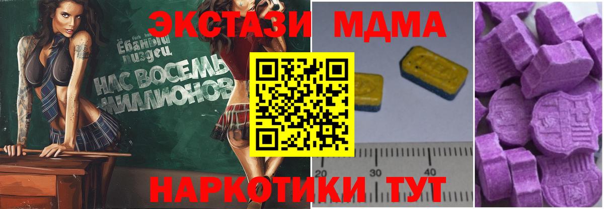 МДМА кристаллы  Вход с VPN  МДМА  МДМА Molly  Горно-Алтайск 
