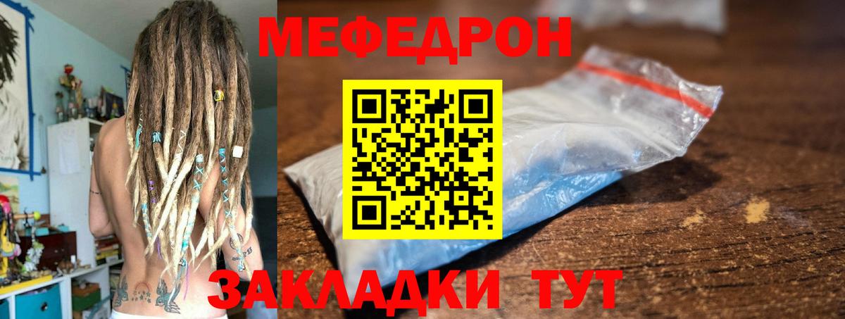 Меф мяу мяу кристаллы Горно-Алтайск
