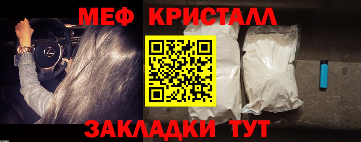 МЯУ-МЯУ  Мефедрон мука  МЯУ-МЯУ  Горно-Алтайск  Вход с VPN 
