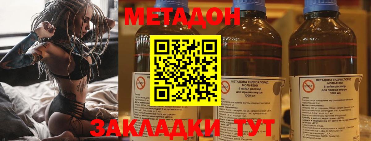 мега рабочий сайт  МЕТАДОН кристалл  Вход с VPN  Метадон кристалл  Горно-Алтайск 