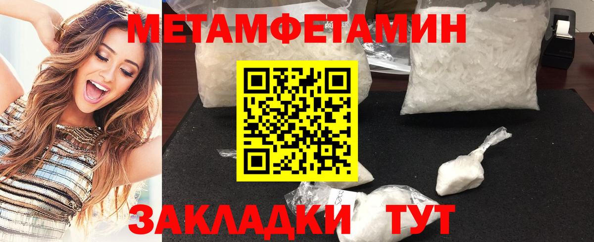 МЕТАМФЕТАМИН винт Горно-Алтайск