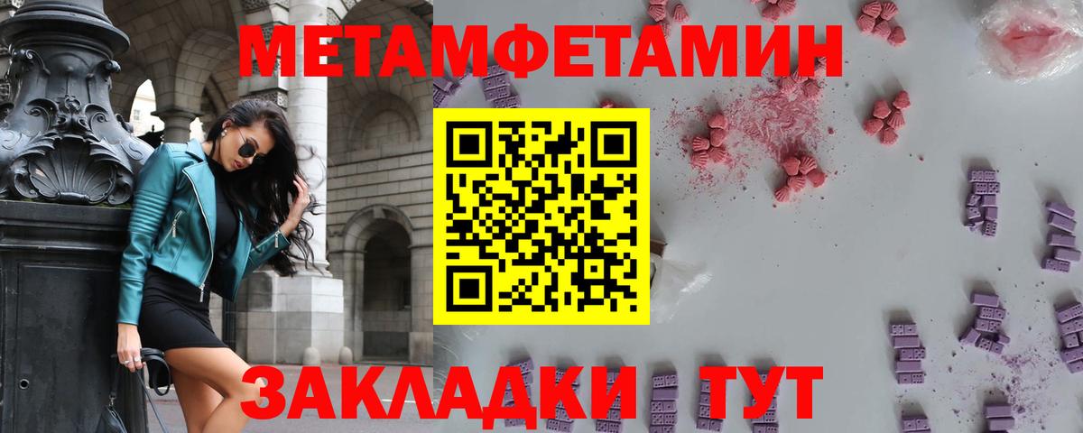 МЕТАМФЕТАМИН Methamphetamine  МЕТАМФЕТАМИН Methamphetamine  Вход с VPN  Горно-Алтайск 